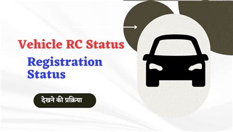 rc smart card status online mumbai|check rc status rto.